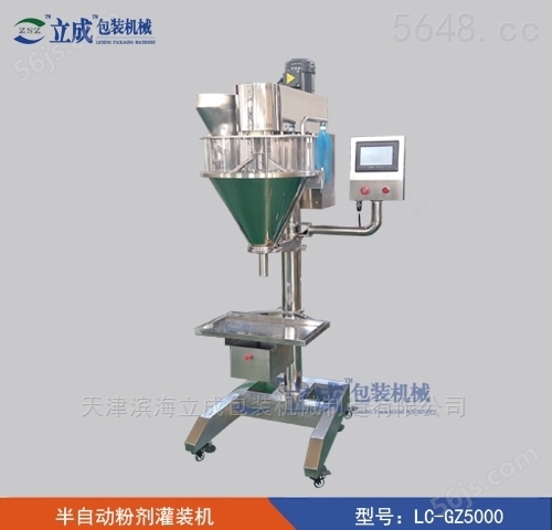 LC-GZ5000半自动粉剂包装机