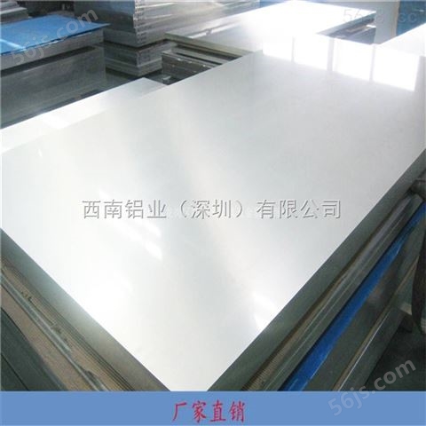 广东4032铝板，7050耐磨损铝板-2A12铝板