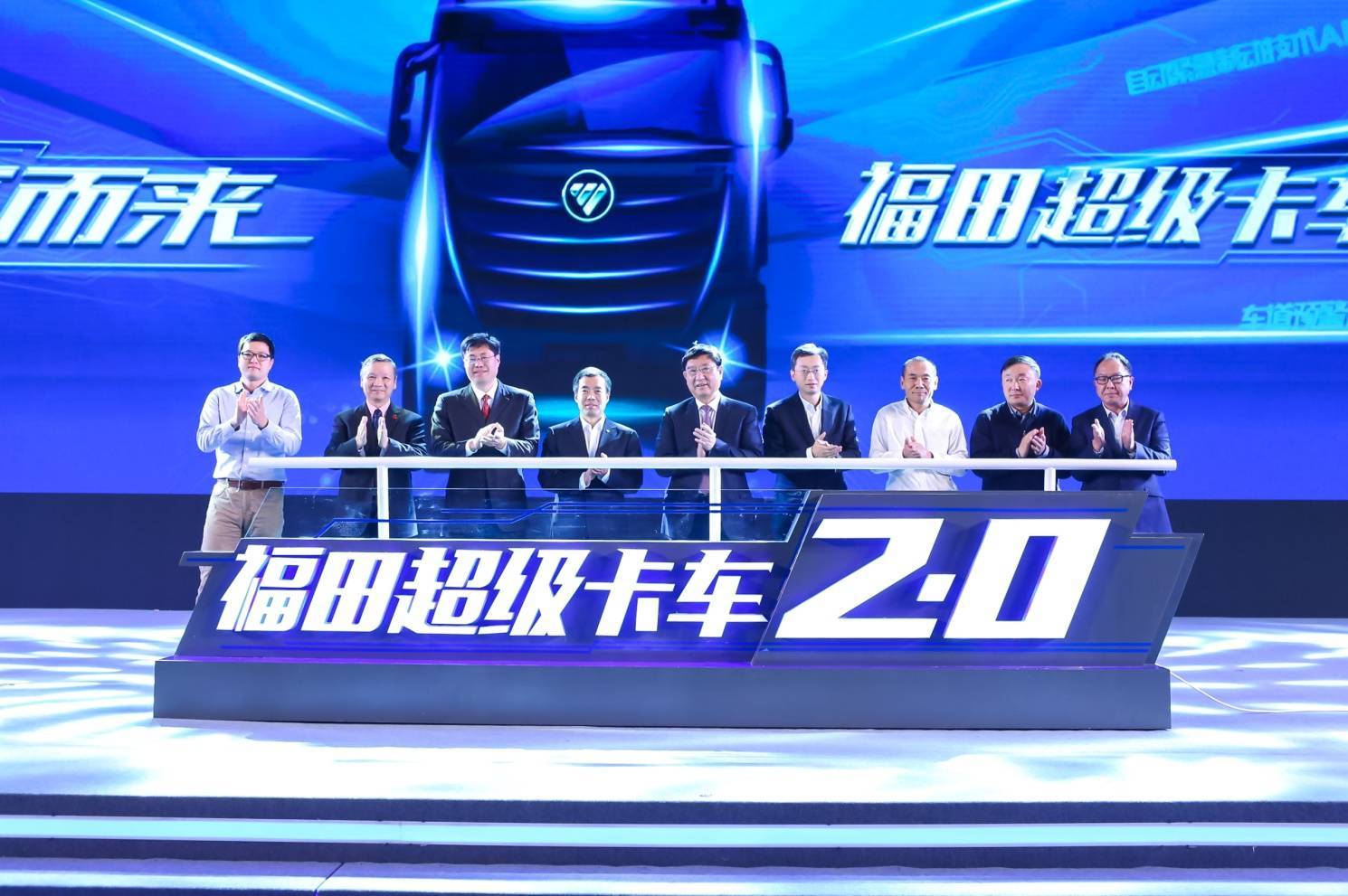 中国超级卡车进入2.0阶段 欧马可以智慧科技新时代