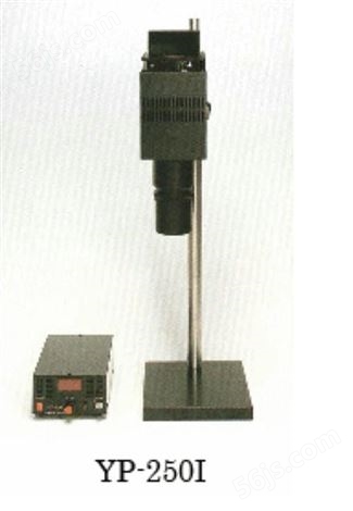 YP-150I检测各种缺陷的宏观观察用照明装置