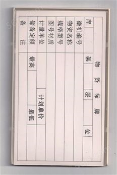 江苏A型磁性材料卡