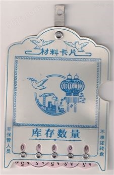 江苏A型磁性材料卡