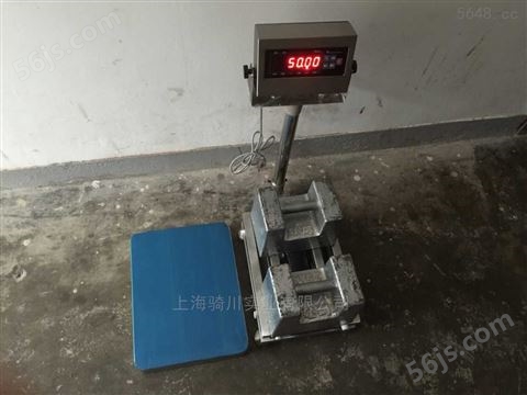 湖南300公斤电子台秤