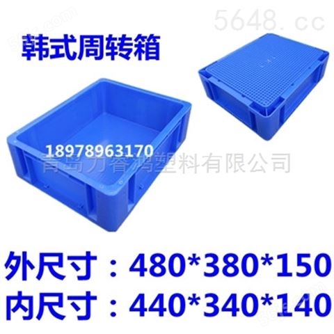 韩式加强型物流箱周转箱塑料箱