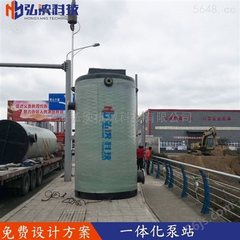 上海弘泱定制一体化预制泵站玻璃钢泵站厂家