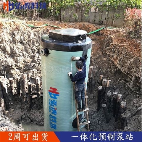 上海弘泱定制一体化预制泵站玻璃钢泵站厂家