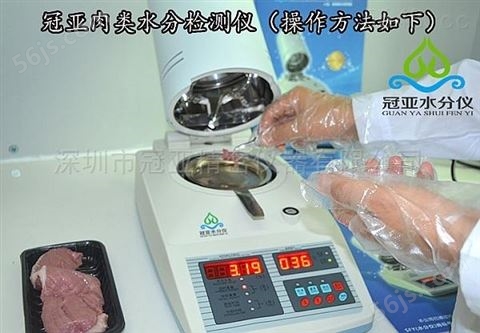牛肉粉水含量检测仪原理及优势