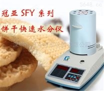 杭州酥性饼干水分测量仪