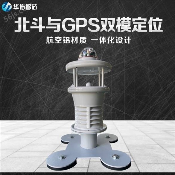高精度全自动气象仪IP66级防护